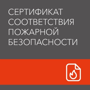 фото:Сертификат пожарной безопасности Саундек (Soundec) до 25.04.29